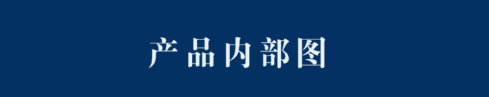 產(chǎn)品內(nèi)部圖導(dǎo)航條