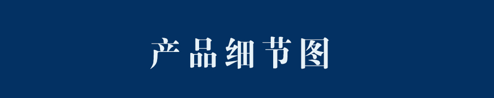 產(chǎn)品細(xì)節(jié)圖導(dǎo)航條