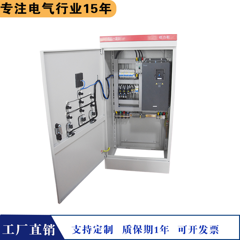 低壓攪齒造粒機(jī)控制柜